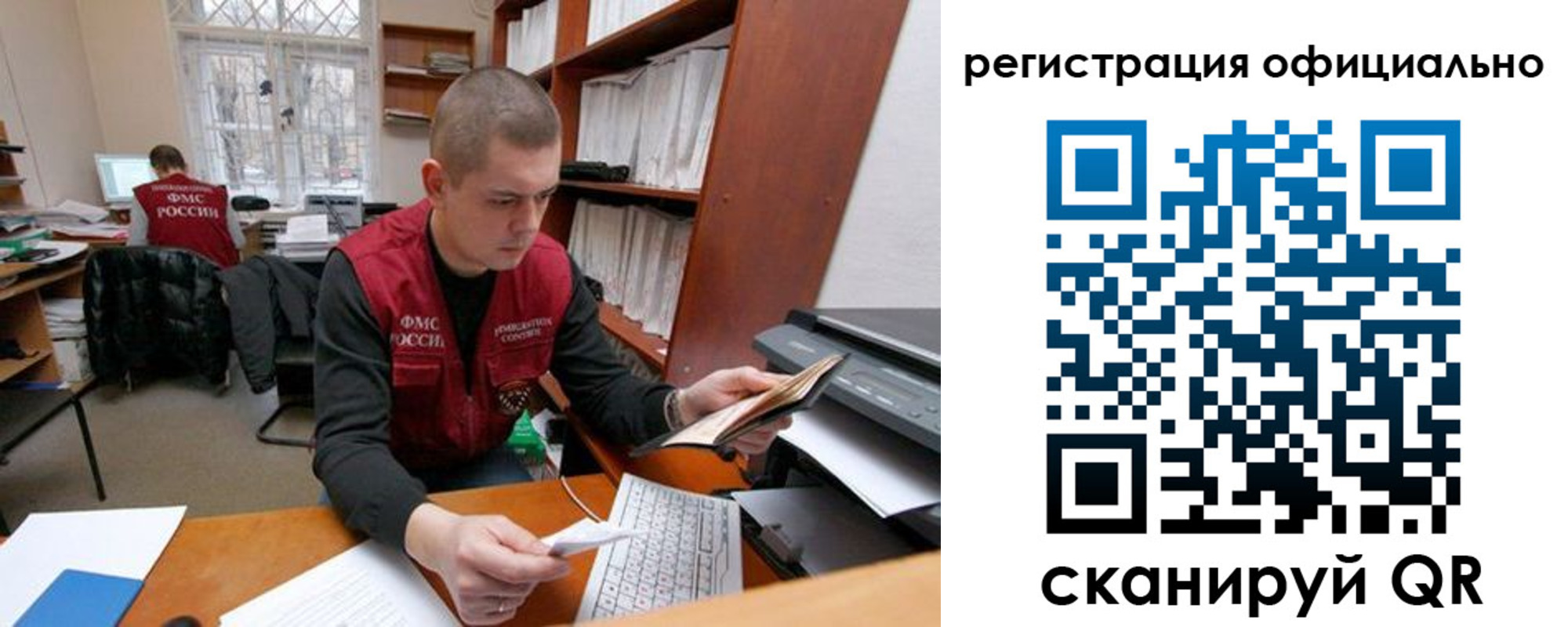 прописка законно в Челябинске