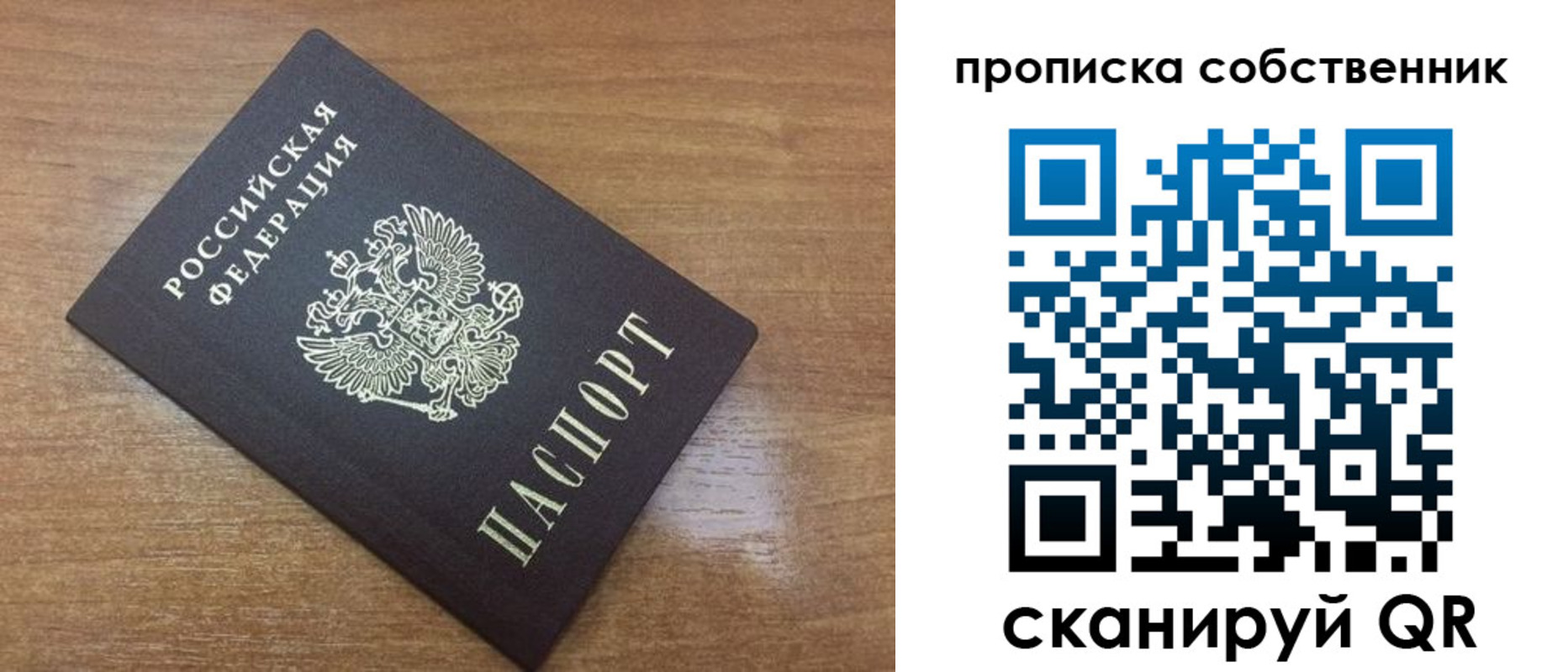 пропишу в квартире в Челябинске